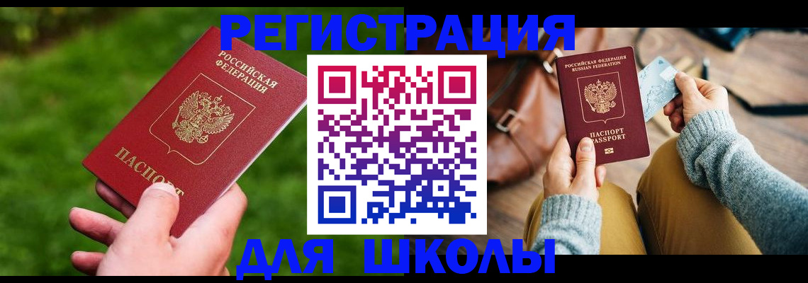 временная регистрация в Свердловской области