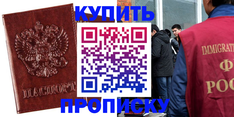 прописка для школы в Свердловской области