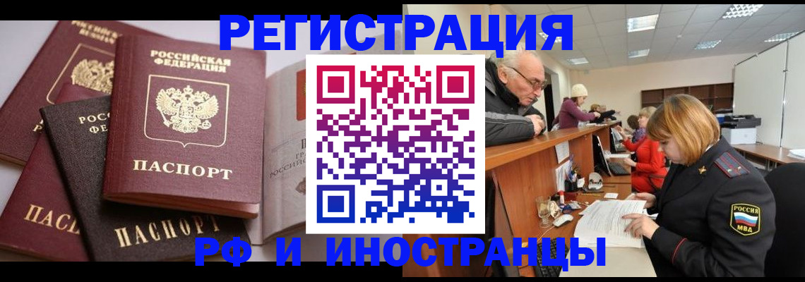 временная регистрация поиск в Свердловской области